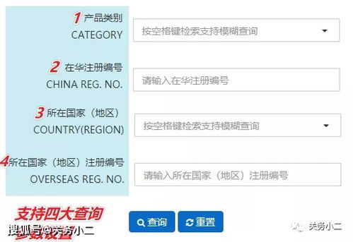 進(jìn)口食品境外生產(chǎn)企業(yè)注冊信息可以查詢啦 附注冊流程