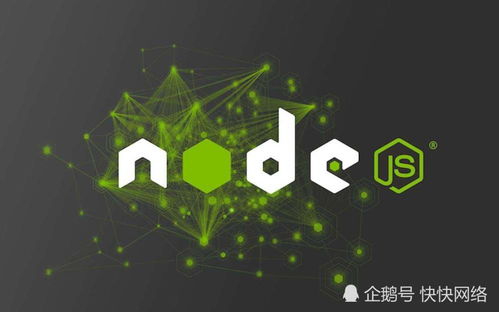 盤點(diǎn)7個(gè)強(qiáng)大的Node.js框架