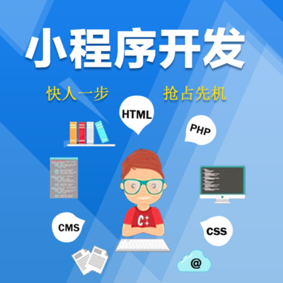 小程序網(wǎng)站可以對(duì)企業(yè)來說有什么用?