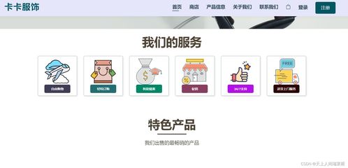vue自適應服飾公司門戶網站