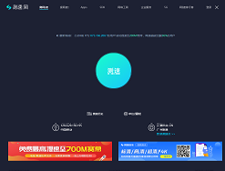 測速網