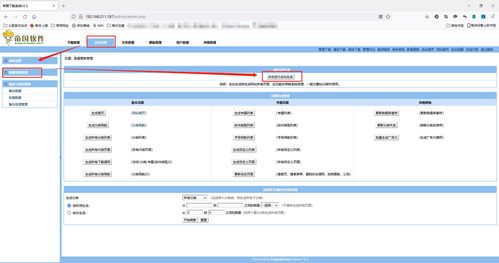 日常練習部署之帝國cms 帝國下載系統(tǒng)平臺 內(nèi)含php源碼 親測