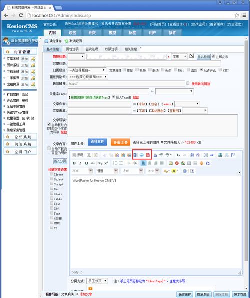 java中將word轉(zhuǎn)換為html導(dǎo)入到ckeditor編輯器中 解決圖片問(wèn)題,樣式,非常完美
