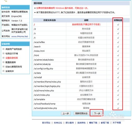 帝國(guó)cms網(wǎng)站建站程序安裝教程