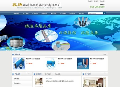 iDeepBlue科技產(chǎn)品企業(yè)網(wǎng)站模板