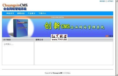 ChuangxinCMS企業(yè)網(wǎng)站管理系統(tǒng) v1.0.0 Beta_測(cè)試版 - 企業(yè)政府 - 紅黑聯(lián)盟