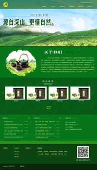 茶葉基地網(wǎng)站源碼 茶樹種植農(nóng)產(chǎn)品基地織夢(mèng)模板 帶手機(jī)版