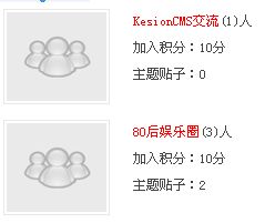 16 最新圈子列表標(biāo)簽 kesion 領(lǐng)先在線教育系統(tǒng) 知識(shí)付費(fèi)系統(tǒng) 免費(fèi)在線網(wǎng)校系統(tǒng)平臺(tái) 在線課堂系統(tǒng) 在線商城系統(tǒng) 在線考試系統(tǒng)及建站cms提供服務(wù)商 我們專注在線教育產(chǎn)品研發(fā)