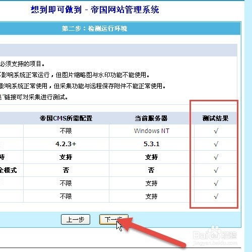 帝國empirecms 7. sc gbk版安裝過程圖解