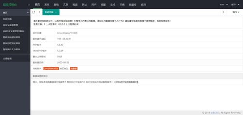蘋果cmsv10教程