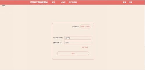 附源碼 php mysql php沿河農產品特賣網站的設計與實現 畢業設計201524