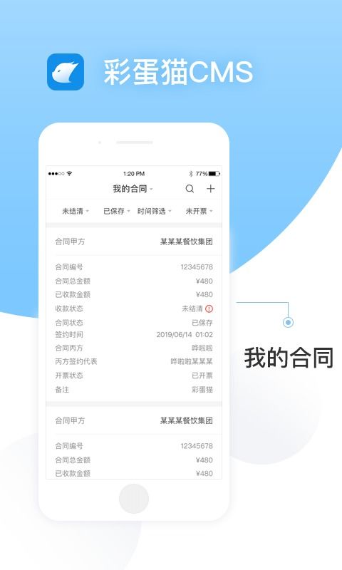 彩蛋貓cms軟件下載 彩蛋貓cms安卓版下載 v1.1.5 跑跑車安卓網(wǎng)