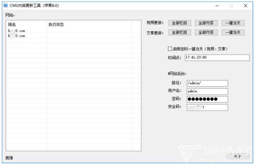cms內(nèi)容更新工具 cms站點內(nèi)容發(fā)布助手 v1.1 官方版