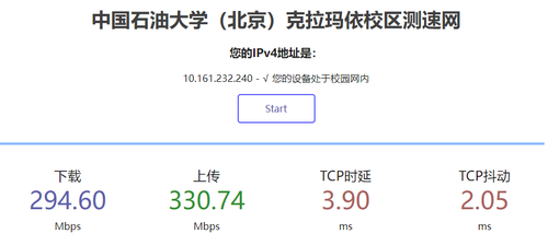 中國石油大學(xué)(北京)克拉瑪依校區(qū)科技與信息部