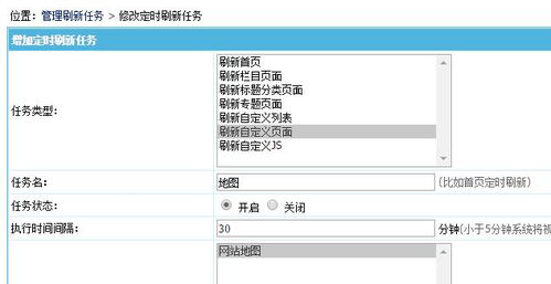 帝國cms 站點地圖html,帝國cms定時自動生成sitemap.xml網站地圖教程 ...