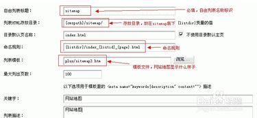 dedecms網站制作的一些技巧