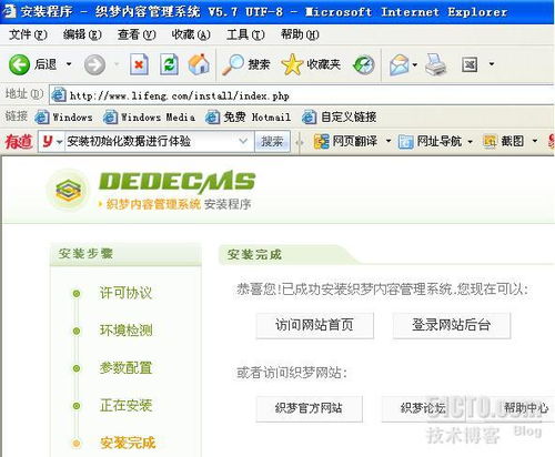 lamp環(huán)境的搭建,發(fā)布多個虛擬主機(jī)實(shí)現(xiàn)cms建站