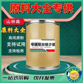 cms添加劑