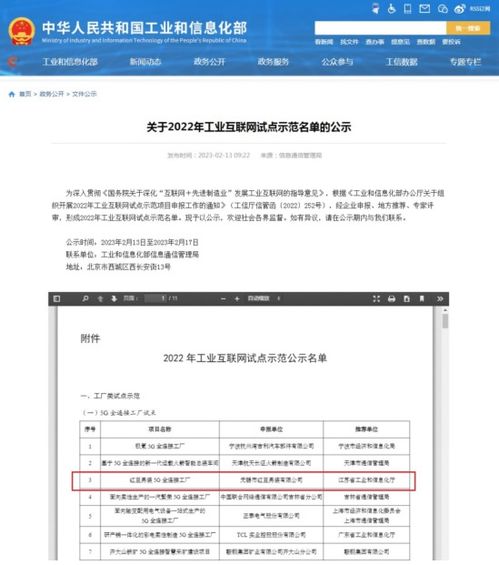 服裝類全國唯一,紅豆股份5g工廠入選工業(yè)互聯(lián)網(wǎng)示范名單