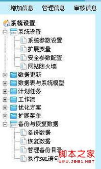 帝國cms如何制作手機網站詳細圖解