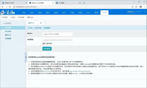 逐浪cms云管家2.0發布 站群 主機 ftp rdp云監測全搞定