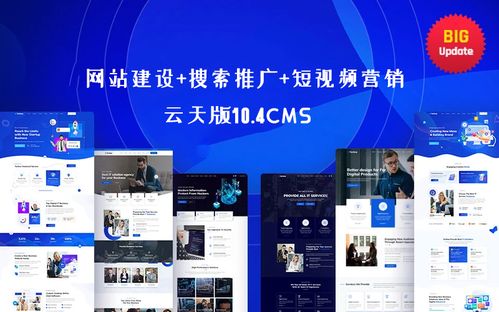 祥云平臺cms10.4云天版產(chǎn)品介紹