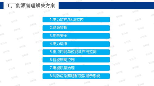 工控自動(dòng)化應(yīng)用方案 安科瑞能源互聯(lián)網(wǎng)賦能智慧工廠建設(shè)與CMS系統(tǒng)